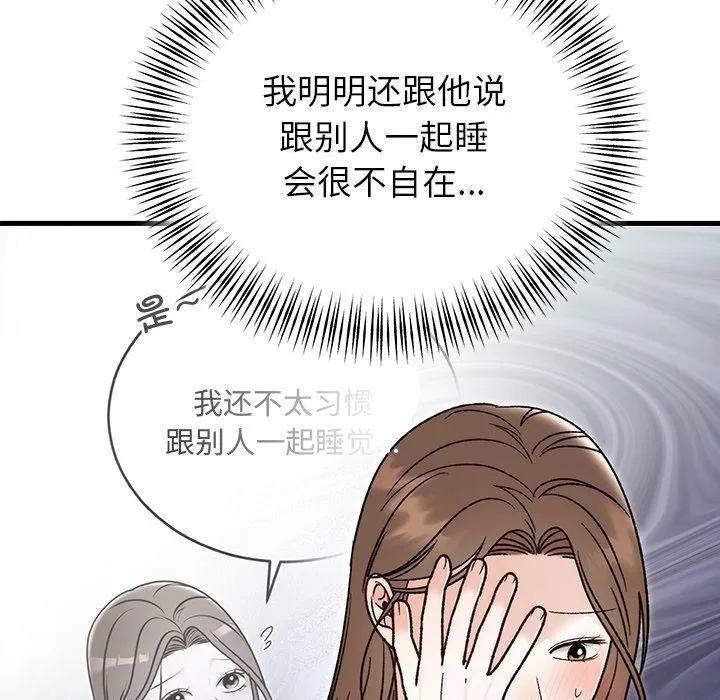 婚姻束缚第34話