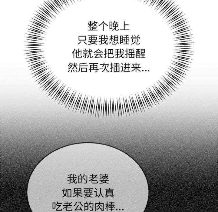 婚姻束缚第34話
