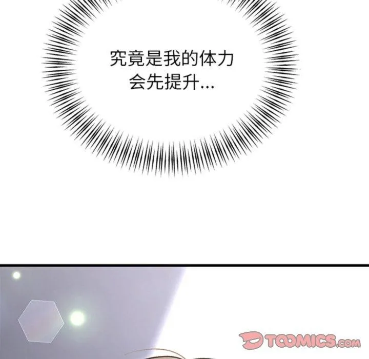 婚姻束缚第34話
