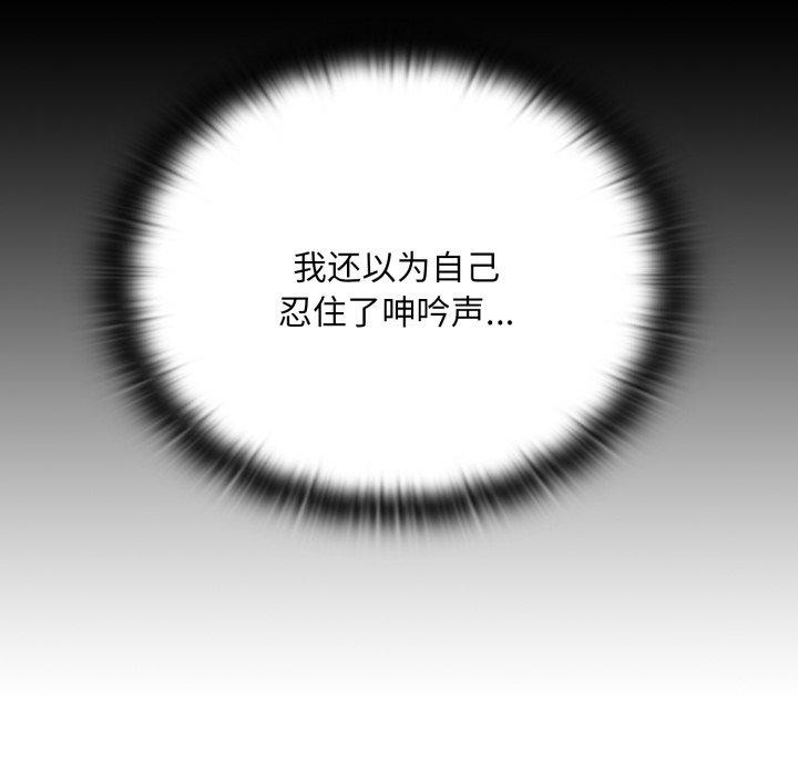 大企业里的小秘密第38話