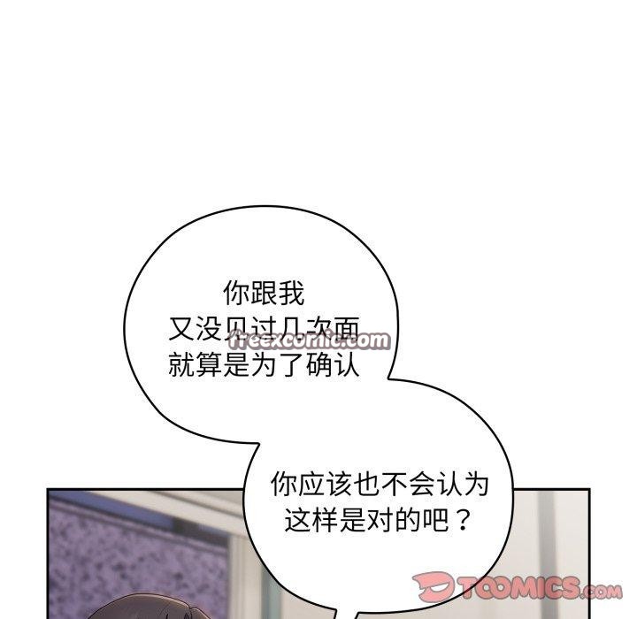 大企业里的小秘密第38話