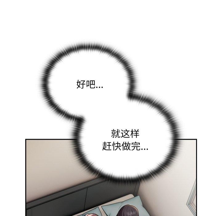 大企业里的小秘密第38話