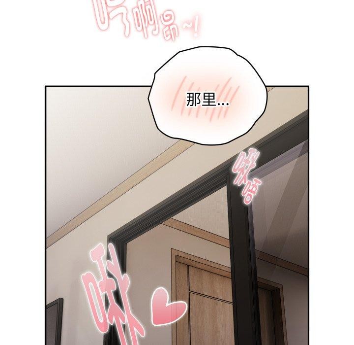 大企业里的小秘密第38話