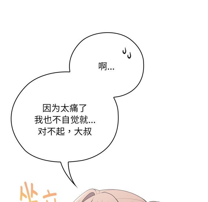 大企业里的小秘密第38話