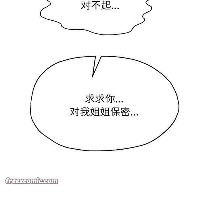 重生之长枪无敌第57話