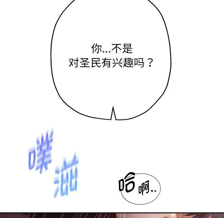 重生之长枪无敌第57話