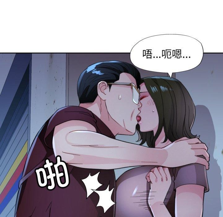 脱轨关系第55話