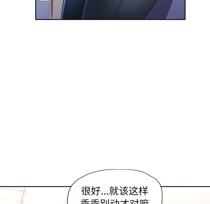 脱轨关系第55話