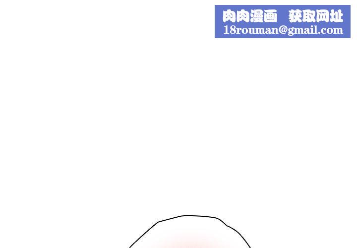 請弄臟我的女朋友第6話