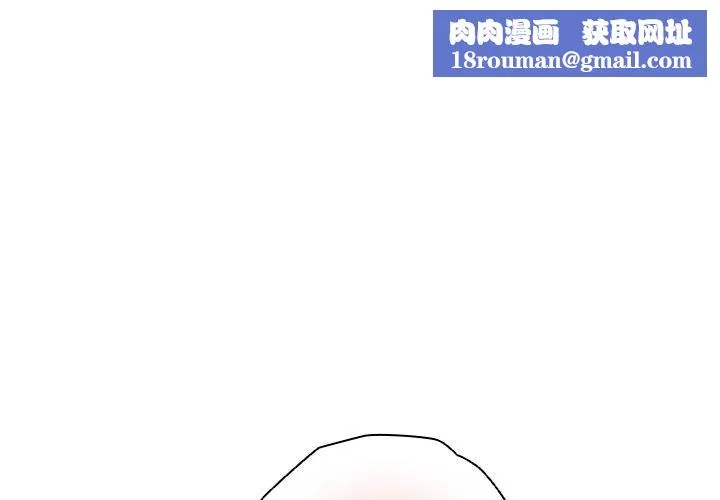 請弄臟我的女朋友第6話