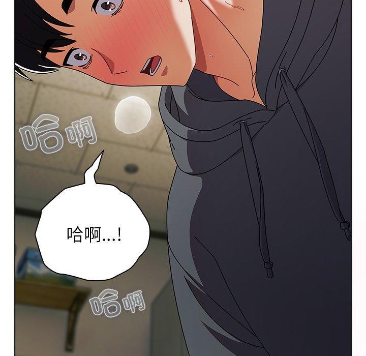 請弄臟我的女朋友第6話