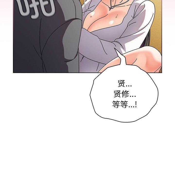 请弄臟我的女朋友第6話