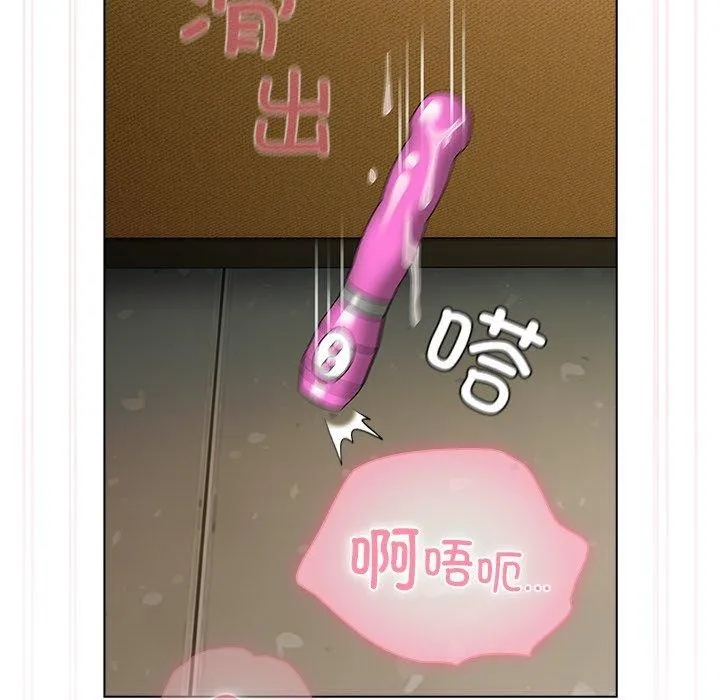 請弄臟我的女朋友第6話