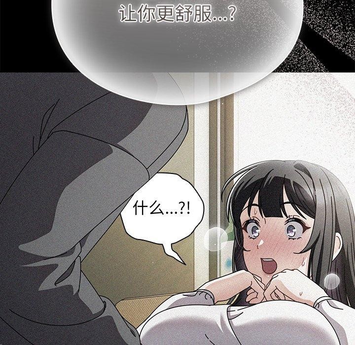 請弄臟我的女朋友第6話