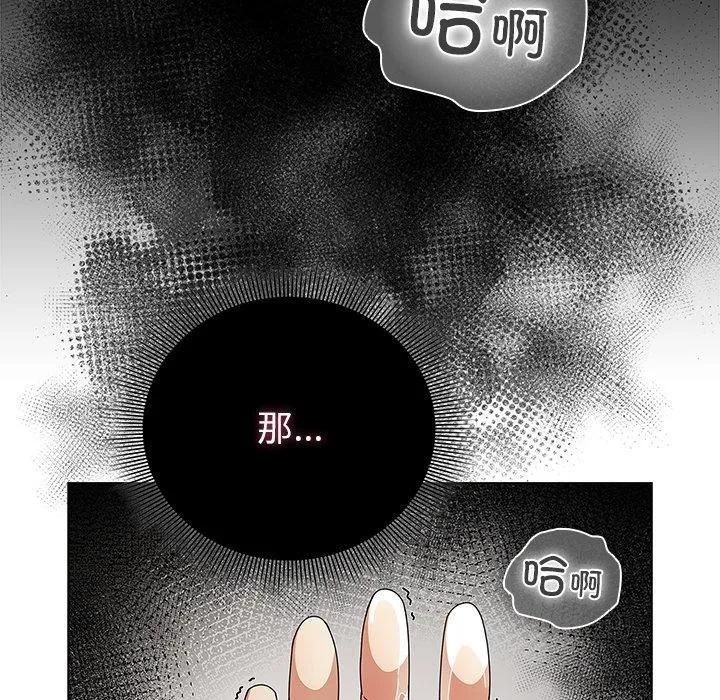 請弄臟我的女朋友第6話