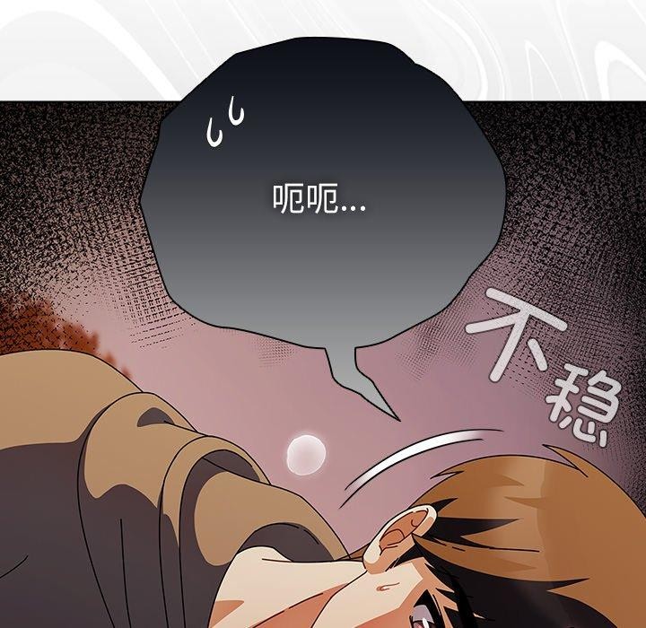 请弄臟我的女朋友第6話
