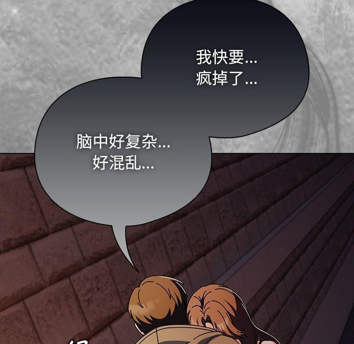 請弄臟我的女朋友第6話