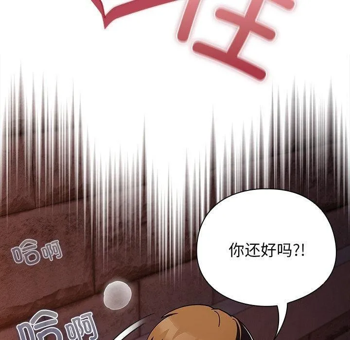 請弄臟我的女朋友第6話