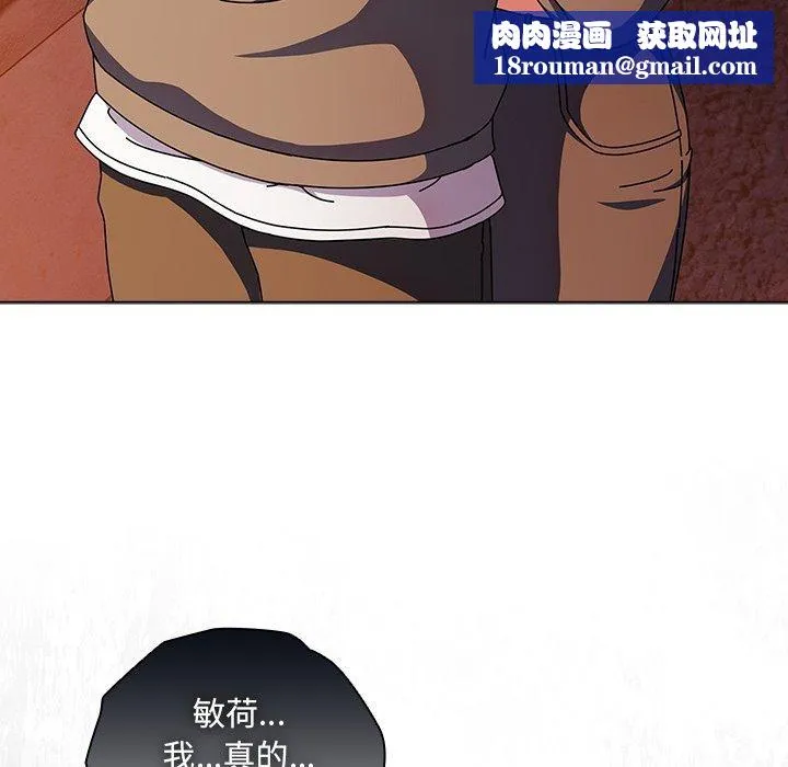 請弄臟我的女朋友第6話