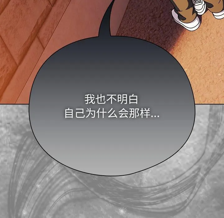 請弄臟我的女朋友第6話