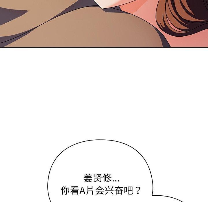 請弄臟我的女朋友第6話