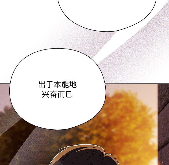請弄臟我的女朋友第6話