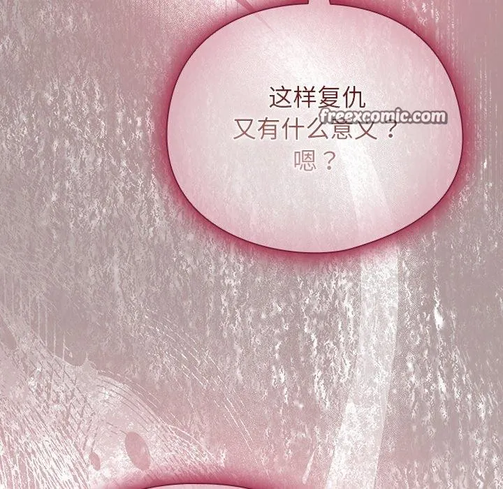 請弄臟我的女朋友第6話