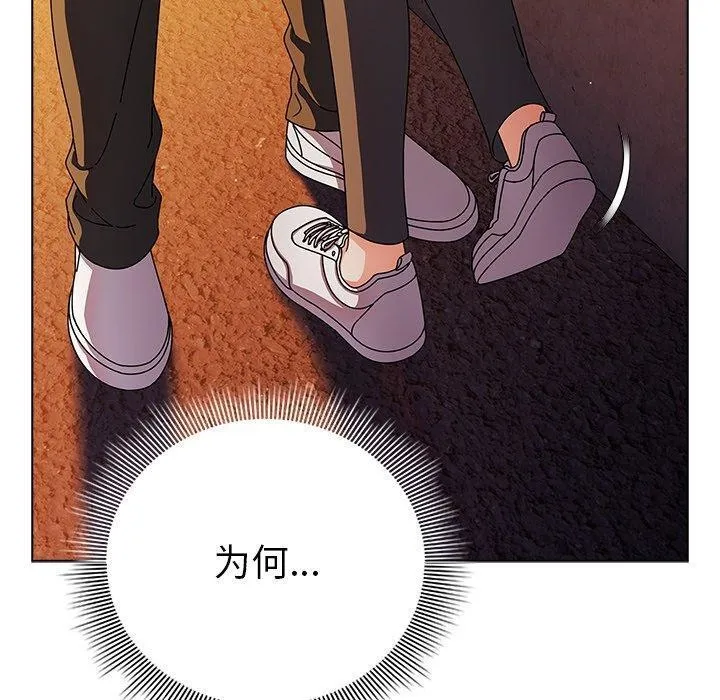 請弄臟我的女朋友第6話