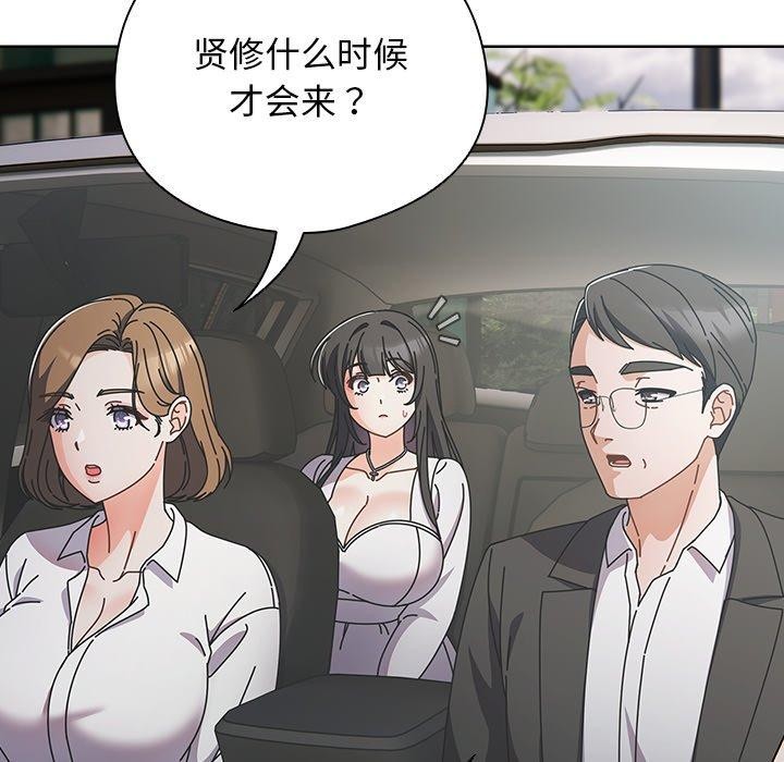 请弄臟我的女朋友第6話