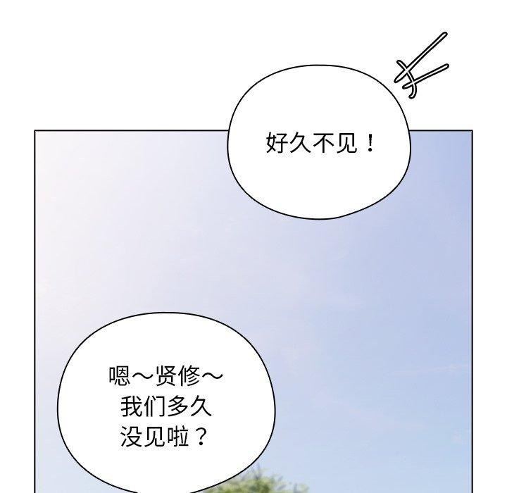 請弄臟我的女朋友第6話