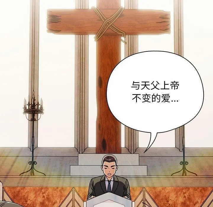 請弄臟我的女朋友第6話