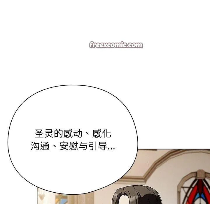 請弄臟我的女朋友第6話