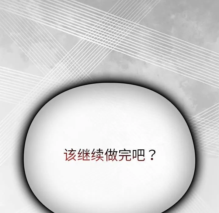 請弄臟我的女朋友第6話