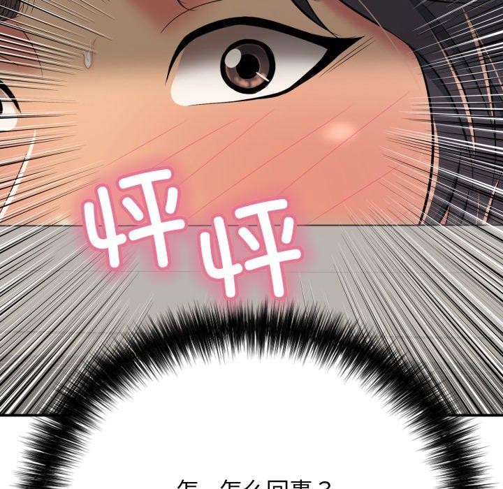 再爱我一次第20話
