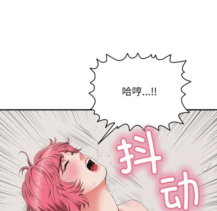再愛我一次第20話