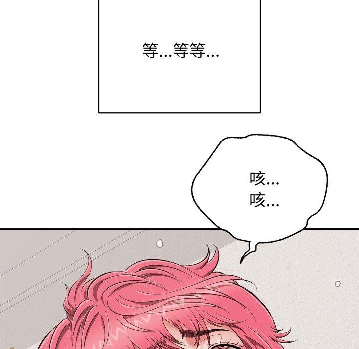 再愛我一次第20話