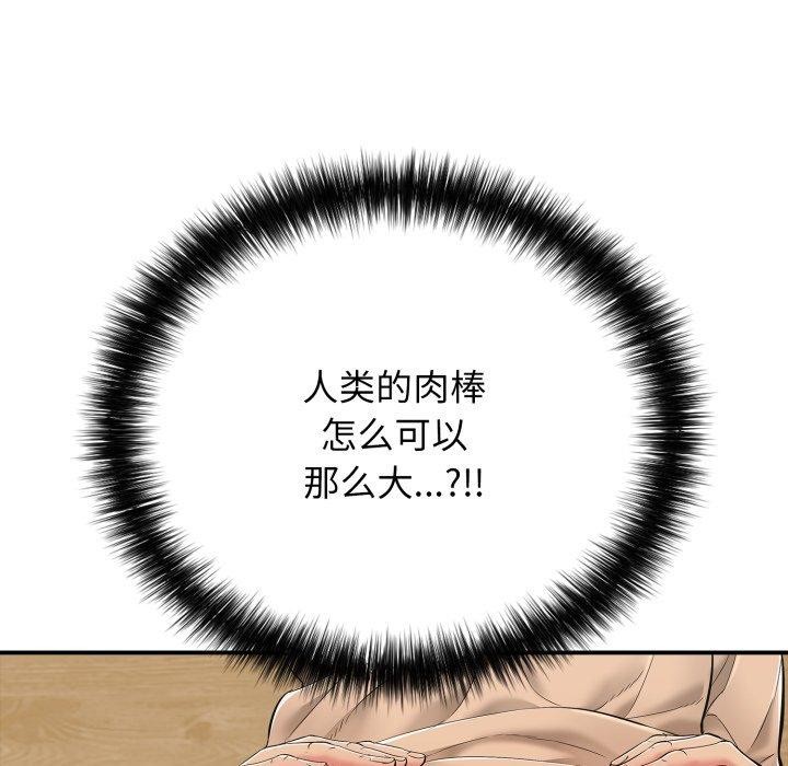 再愛我一次第20話