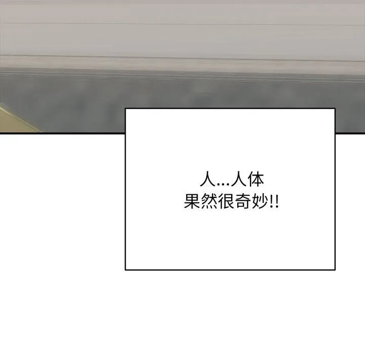 再愛我一次第20話