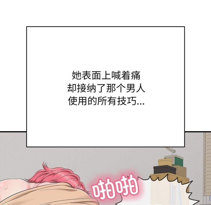 再愛我一次第20話