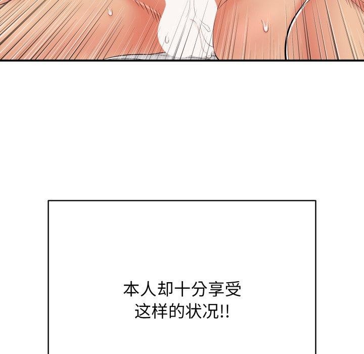 再愛我一次第20話