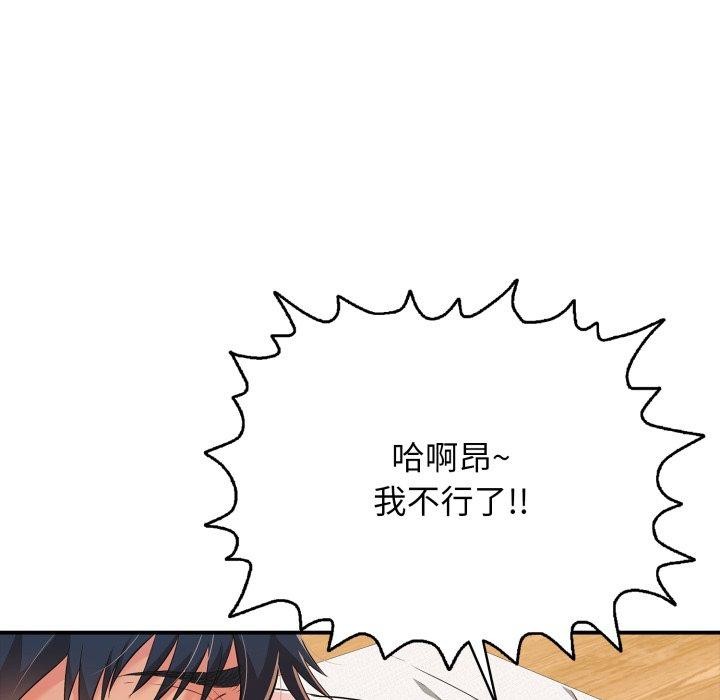 再愛我一次第20話