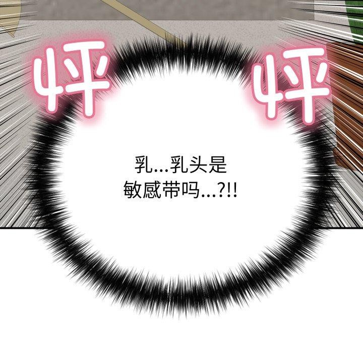 再愛我一次第20話
