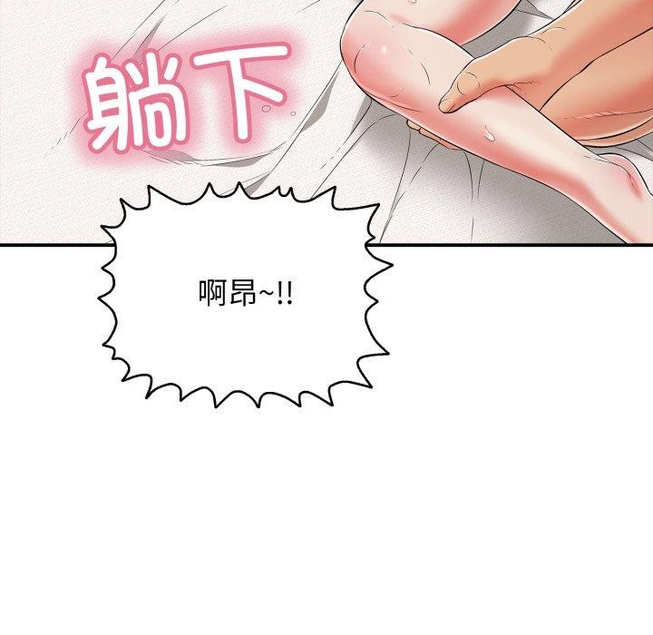 再愛我一次第20話
