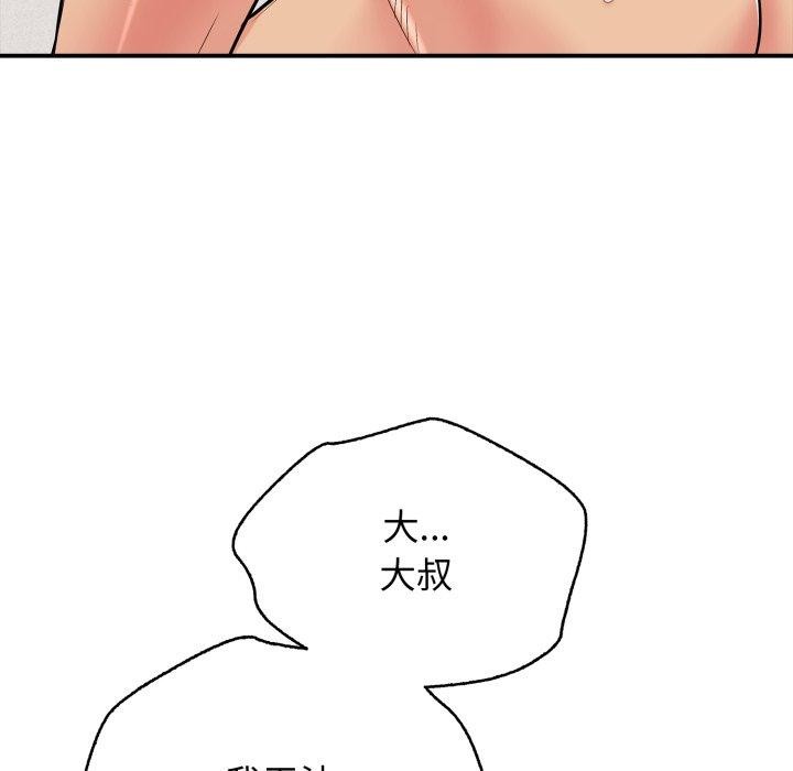 再愛我一次第20話