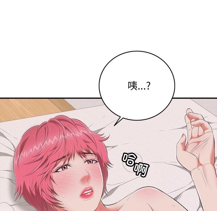 再愛我一次第20話