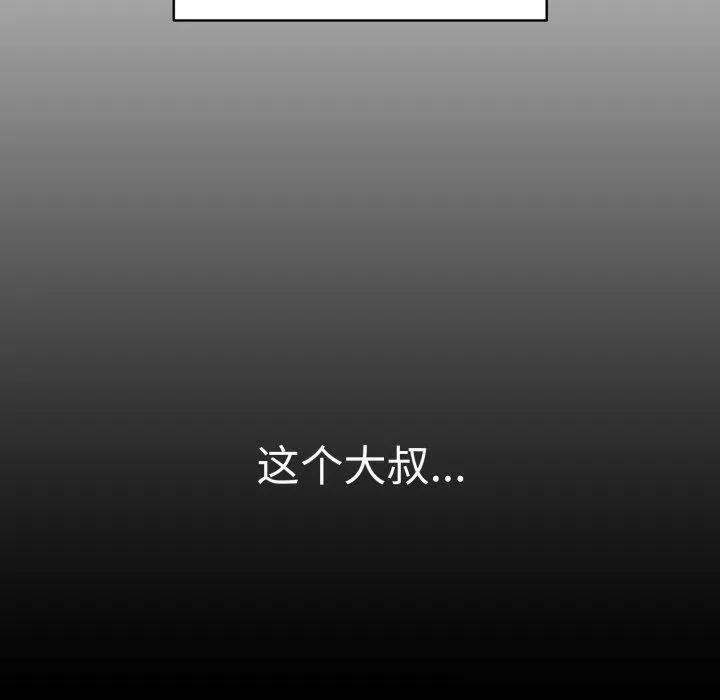 再愛我一次第20話