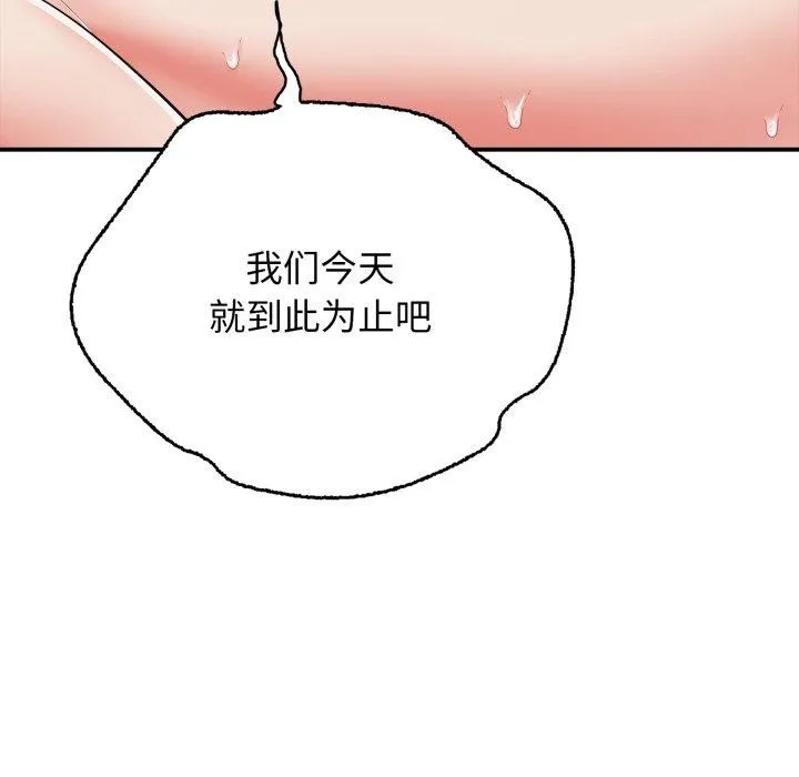 再愛我一次第20話