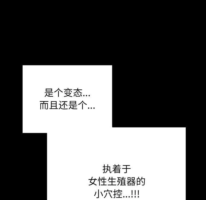 再愛我一次第20話