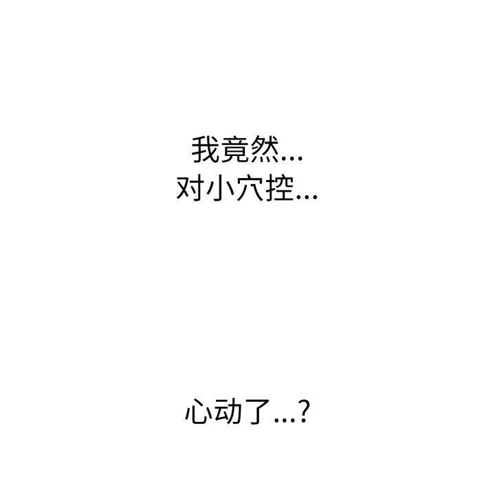 再爱我一次第20話