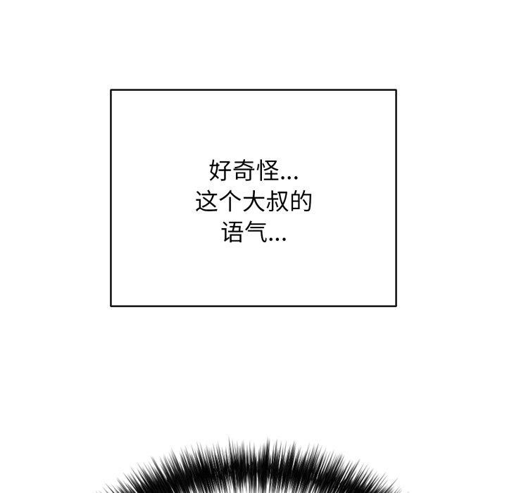 再愛我一次第20話